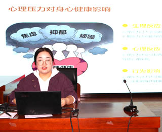 延安市特殊教育学校开展心理健康知识讲座