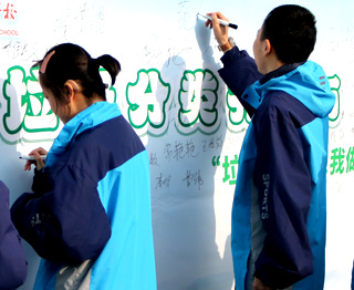 延安市特殊教育学校开展“垃圾分...