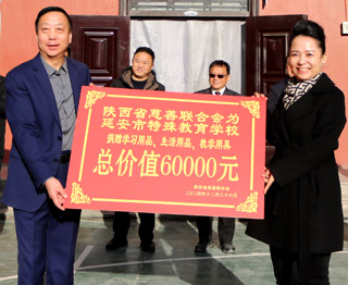 “慈联康桥 情满山乡”慈善助学...
